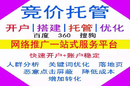 竞价代运营助力SEM推广，实现精准营销